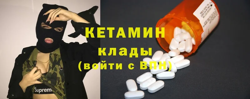 Кетамин ketamine  Воскресенск 